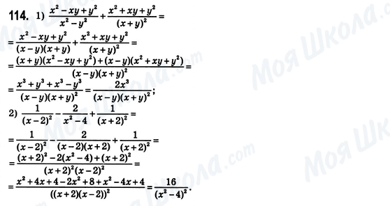 ГДЗ Алгебра 8 класс страница 114