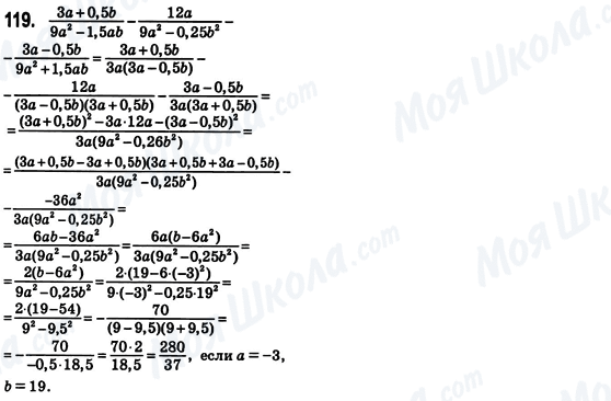 ГДЗ Алгебра 8 класс страница 119