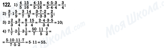 ГДЗ Алгебра 8 класс страница 122