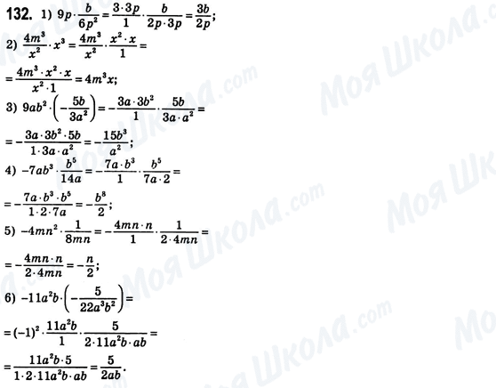 ГДЗ Алгебра 8 клас сторінка 132