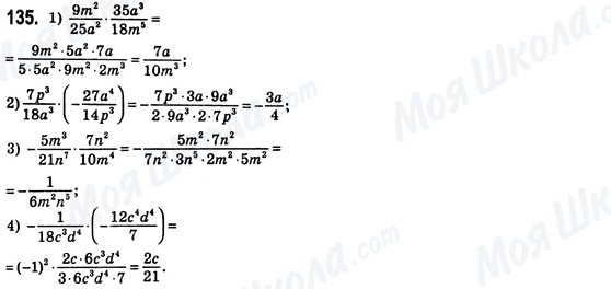 ГДЗ Алгебра 8 клас сторінка 135