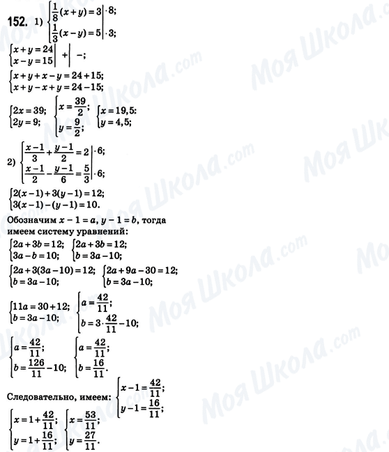 ГДЗ Алгебра 8 класс страница 152