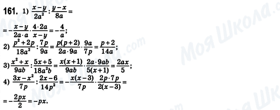 ГДЗ Алгебра 8 класс страница 161
