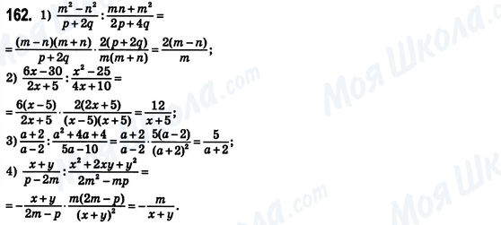 ГДЗ Алгебра 8 класс страница 162