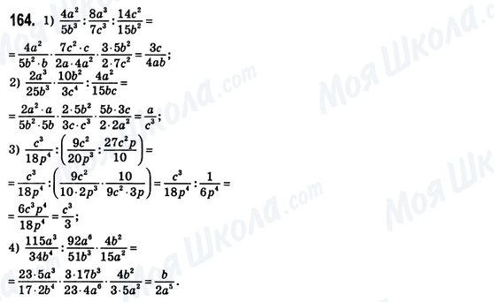 ГДЗ Алгебра 8 класс страница 164