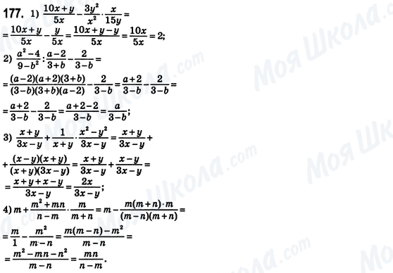 ГДЗ Алгебра 8 клас сторінка 177