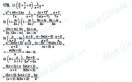 ГДЗ Алгебра 8 клас сторінка 178