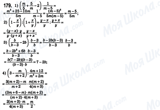 ГДЗ Алгебра 8 клас сторінка 179