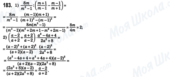 ГДЗ Алгебра 8 клас сторінка 183