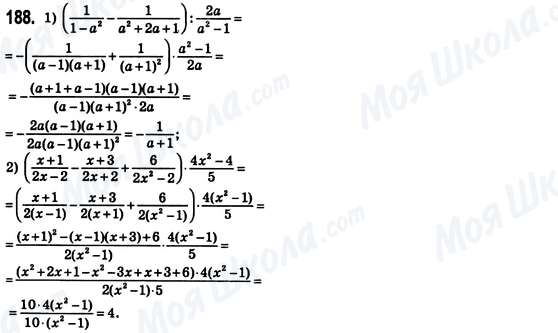 ГДЗ Алгебра 8 класс страница 188