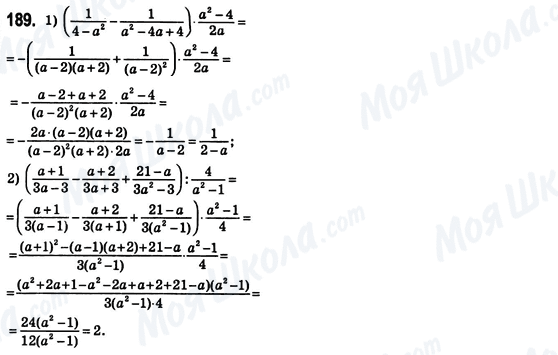 ГДЗ Алгебра 8 клас сторінка 189