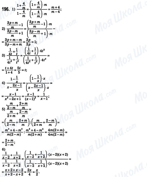 ГДЗ Алгебра 8 клас сторінка 196