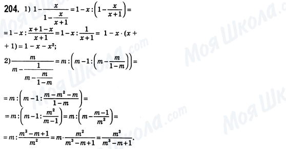 ГДЗ Алгебра 8 класс страница 204