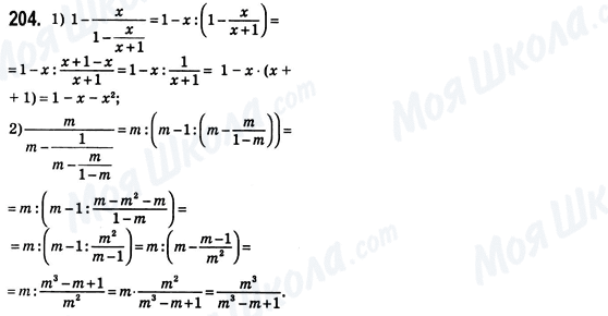ГДЗ Алгебра 8 клас сторінка 204