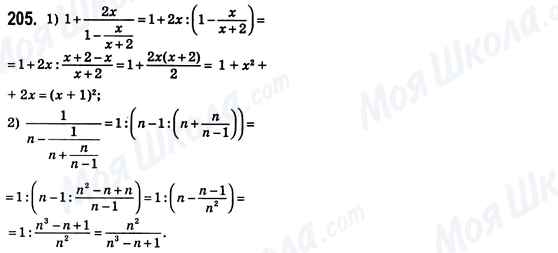 ГДЗ Алгебра 8 класс страница 205