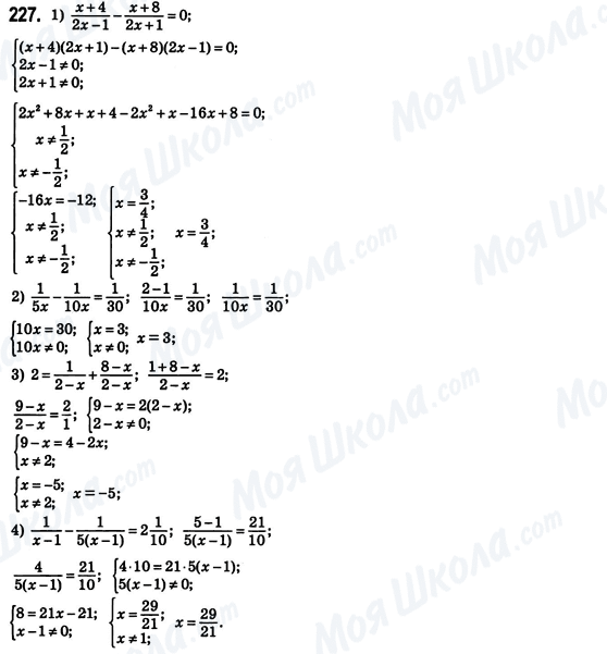 ГДЗ Алгебра 8 класс страница 227