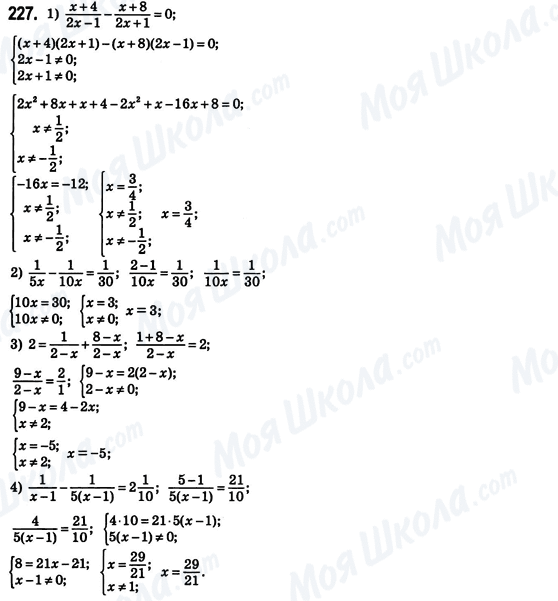 ГДЗ Алгебра 8 клас сторінка 227