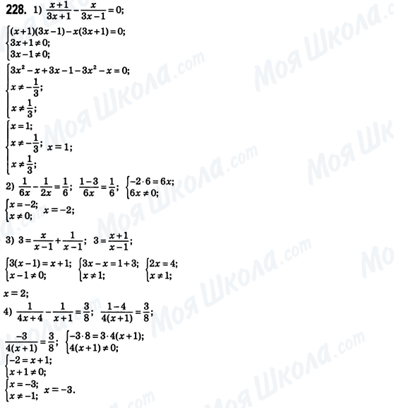 ГДЗ Алгебра 8 класс страница 228