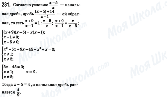 ГДЗ Алгебра 8 клас сторінка 231