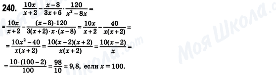 ГДЗ Алгебра 8 клас сторінка 240