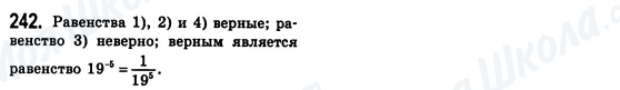 ГДЗ Алгебра 8 клас сторінка 242