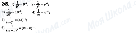 ГДЗ Алгебра 8 класс страница 245
