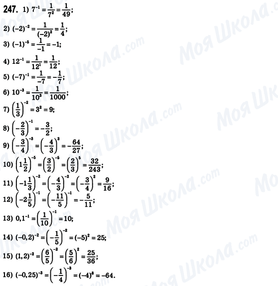 ГДЗ Алгебра 8 клас сторінка 247