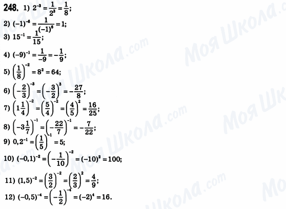 ГДЗ Алгебра 8 класс страница 248