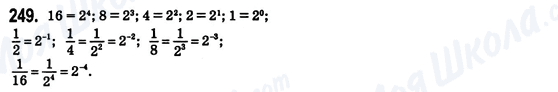 ГДЗ Алгебра 8 класс страница 249