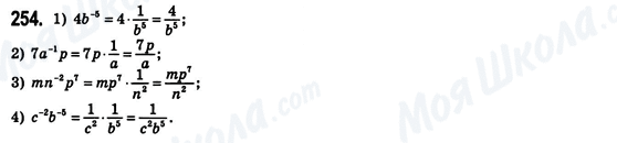 ГДЗ Алгебра 8 клас сторінка 254