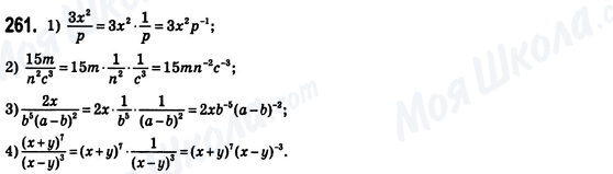 ГДЗ Алгебра 8 класс страница 261