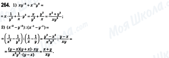 ГДЗ Алгебра 8 клас сторінка 264