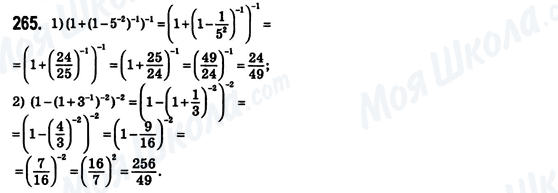 ГДЗ Алгебра 8 класс страница 265