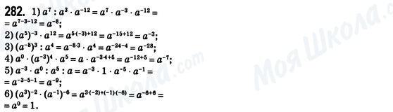 ГДЗ Алгебра 8 клас сторінка 282
