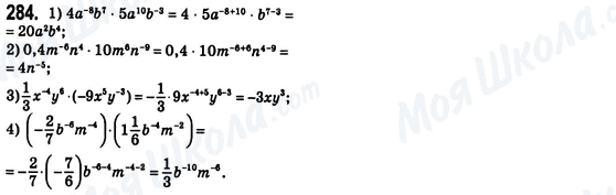 ГДЗ Алгебра 8 клас сторінка 284