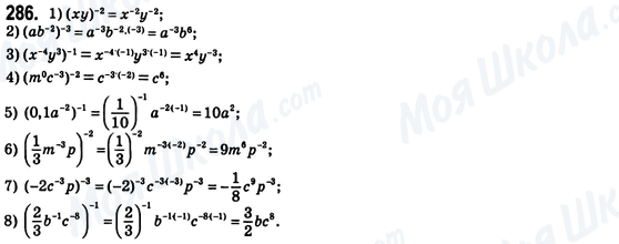 ГДЗ Алгебра 8 клас сторінка 286