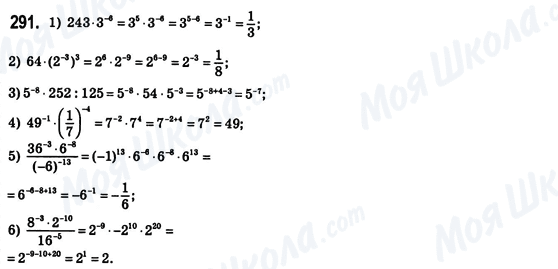 ГДЗ Алгебра 8 класс страница 291