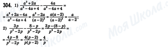 ГДЗ Алгебра 8 класс страница 304