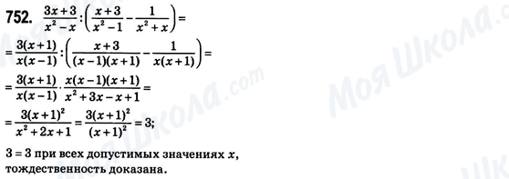 ГДЗ Алгебра 8 класс страница 752