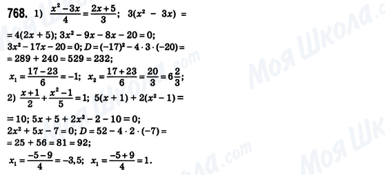 ГДЗ Алгебра 8 класс страница 768