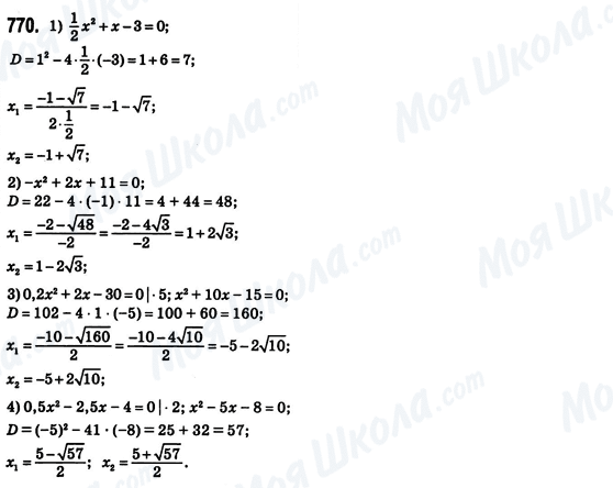 ГДЗ Алгебра 8 класс страница 770