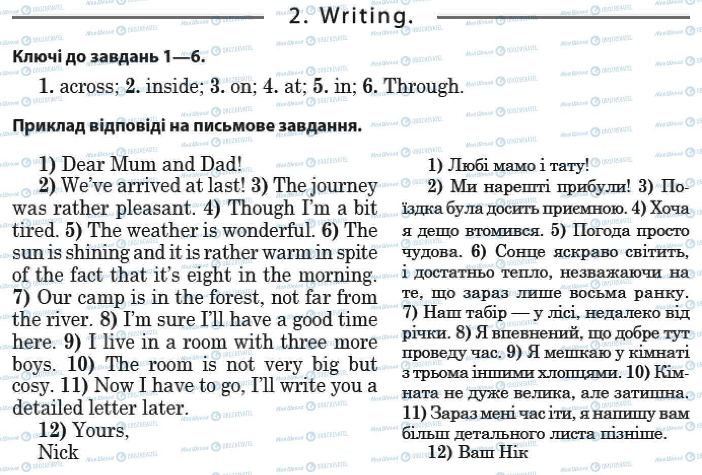 ДПА Английский язык 9 класс страница 2. Writing