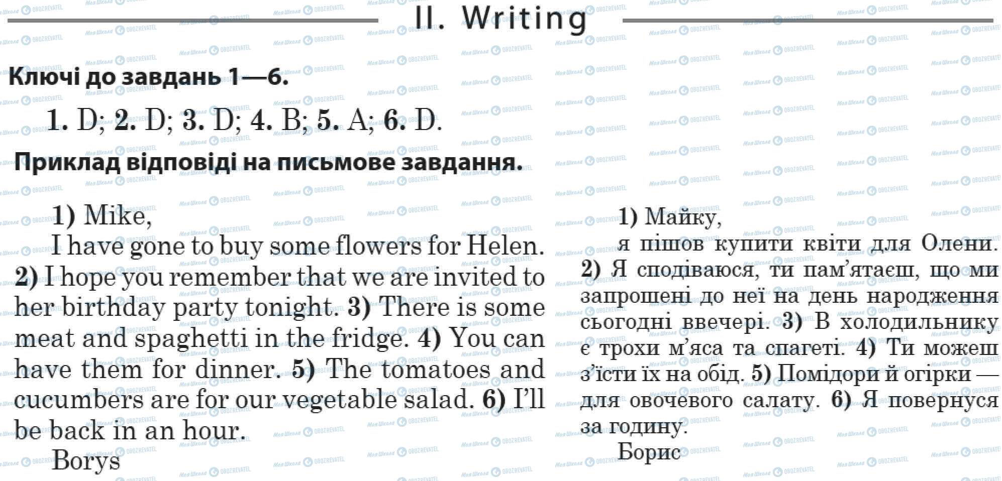 ДПА Английский язык 11 класс страница 2. Writing