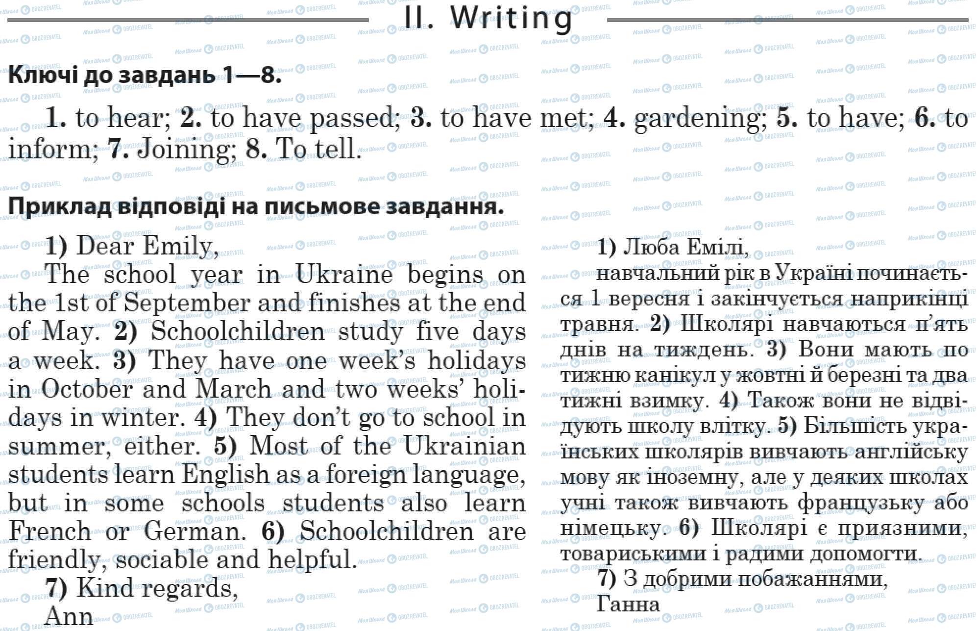 ДПА Английский язык 11 класс страница 2. Writing