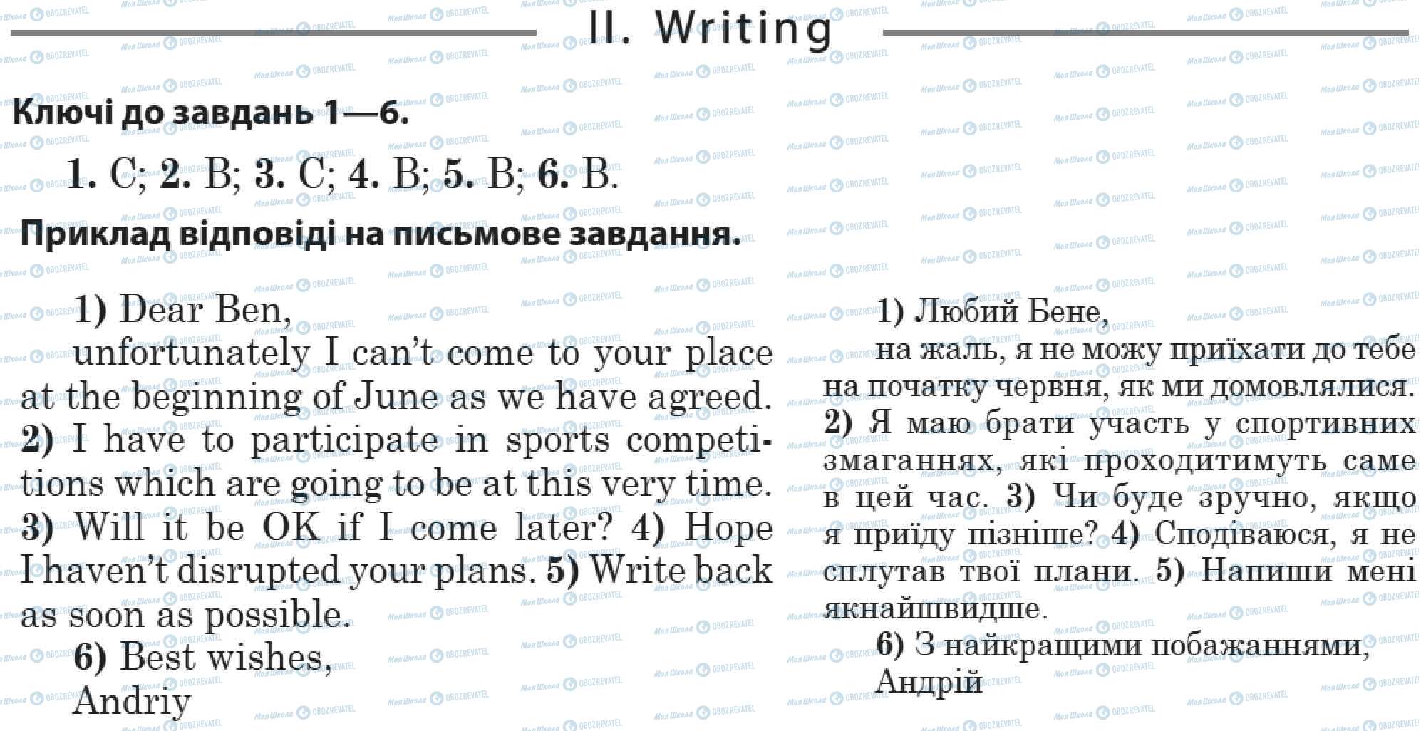 ДПА Английский язык 11 класс страница 2. Writing