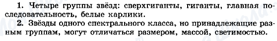 ГДЗ Фізика 11 клас сторінка 1-2