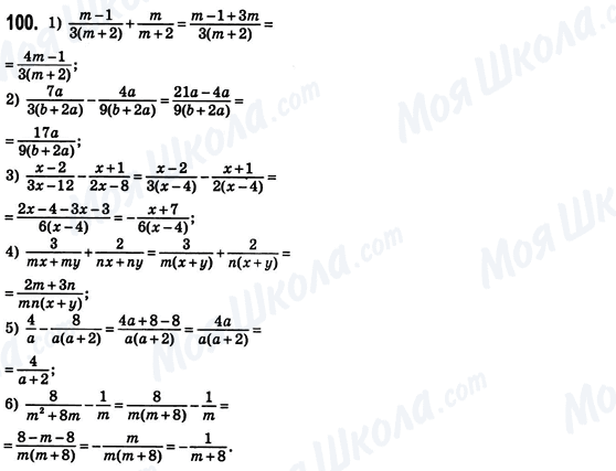 ГДЗ Алгебра 8 класс страница 100