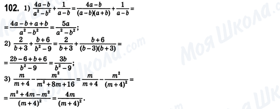 ГДЗ Алгебра 8 класс страница 102