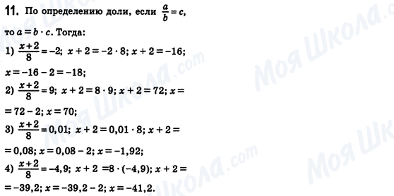 ГДЗ Алгебра 8 класс страница 11