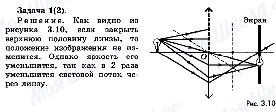 ГДЗ Фізика 11 клас сторінка Задача 1